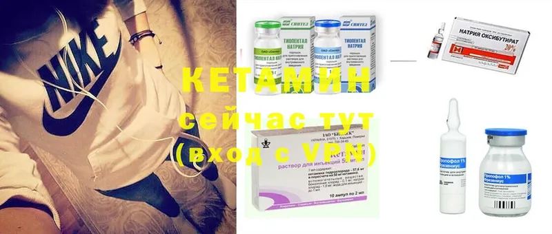 Кетамин ketamine  Кораблино 